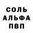 МЕТАМФЕТАМИН Декстрометамфетамин 99.9% Denis Scolette