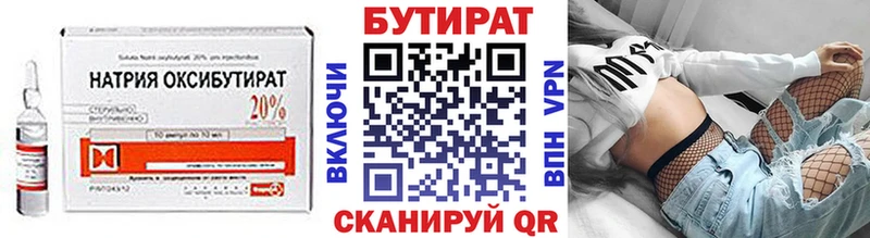 Купить где  Бакал  БУТИРАТ оксана 