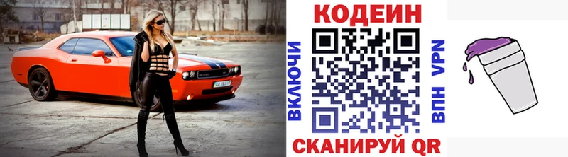 Codein напиток Lean (лин)  Купить закладки  Бакал 