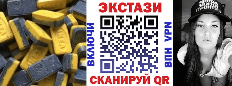 Купить  Бакал  Экстази 250 мг 