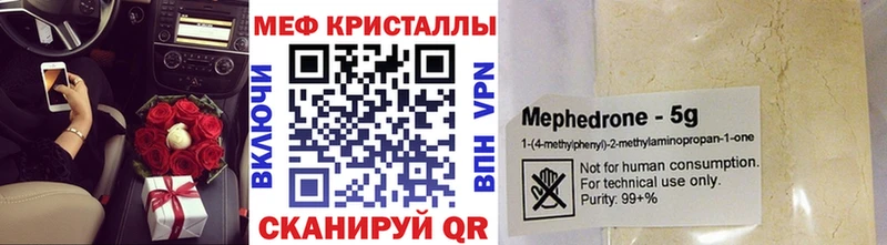 Купить закладки Бакал Мефедрон кристаллы