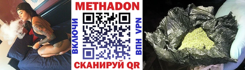 Купить  Бакал  Метадон methadone 
